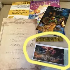 2026年最新】リンゴジャムシート 特典の人気アイテム - メルカリ