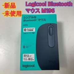 新品・未開封 Logicool Bluetooth マウス M196