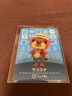 どうぶつの森　amiiboカード　ラコスケ SP 010