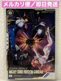 アーセナルベース マイティーストライクフリーダム SEC シークレット