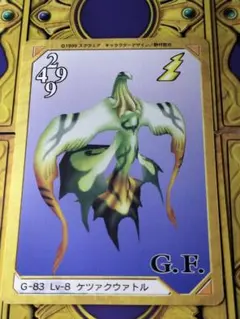 2025年最新】FF8カードダスマスターズの人気アイテム - メルカリ