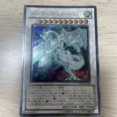 遊戯王　シューティング・スター・ドラゴン ホロ　STBL-JP040 3e Amazon.co.jp: 遊戯王 STBL-JP040-HG 《シューティング・スター