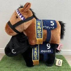 サラブレッドコレクション ドウデュース&イクイノックス2点セット