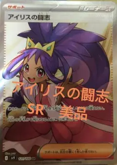 2026年最新】アイリスSRの人気アイテム - メルカリ