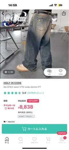 HOLY IN CODE No.9783 VTG wide denim PT