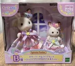 실바니안 패밀리 B상 드리미드 레스페어 세트