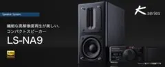 CORAL B-1X ホーンツイーター 2個セット - メルカリ