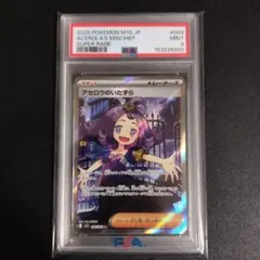 2026年最新】アセロラ sr psa10の人気アイテム - メルカリ