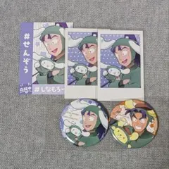 立花仙蔵 潮江文次郎 サンリオ