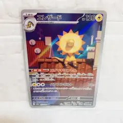エレザード AR MEGA ハイクラスパック MEGAドリームex キラのサムネイル