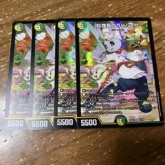 2026年最新】デュエルマスターズ料理長のラビシェフの人気アイテム