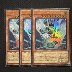 遊戯王　ハネクリボー・サバティエルLV10 ウルトラ　3枚