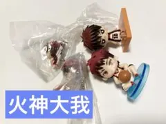 黒子のバスケ 火神大我 セット フィギュア チャーム