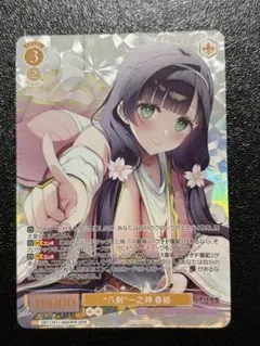 ヴァイスシュヴァルツ GA文庫 ぼくの女神 草壁ゆか GA サイン - メルカリ