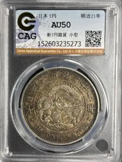 最終値下]PCGS Cleaned-XF 明治三年旧一円銀貨 一圓[本日終了] - メルカリ
