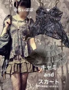 ゆき様 リクエスト 2点 まとめ商品