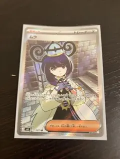 ポケモンカード ムク SR 拡張パック アビスアイ キラ 111/081 - メルカリ