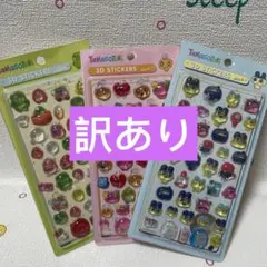 「訳あり」ボンボンドロップシールたまごっち 3D ３枚セット