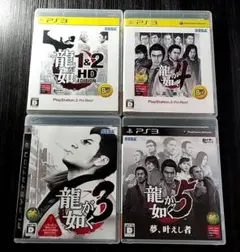 【PS3】龍が如く1＆2 HD EDITION・3・4・5