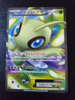 ポケモンカード　セレビィEX SR 060/059　BW7 コールドフレアのサムネイル