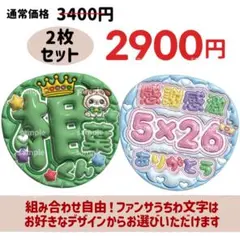 嵐　ぷっくりうちわ文字　相葉雅紀
