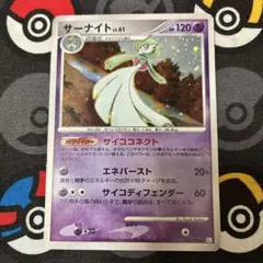 ち*✨様 ポケカ サーナイト 045/096