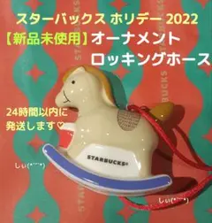 オーナメント 置物