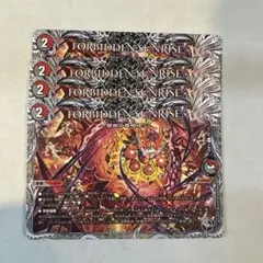 172250 FORBIDDEN SUNRISE