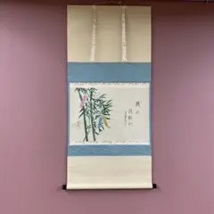 2026年最新】美術品 書 掛軸の人気アイテム - メルカリ