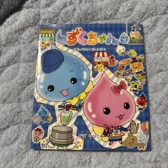 しずくちゃん 27 アルバイト☆ゴー！ゴー！