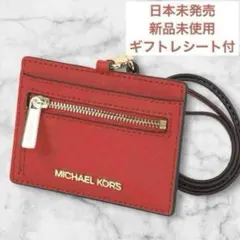 【マイケルコース】日本未発売　IDフォルダー　パスケース　コインケース　定期入れ