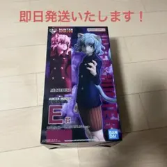 ハンターハンター 一番くじ E賞 ネフェルピトー MASTERLISE