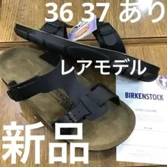 ビルケン.アリゾナの高級版モデル.ビルバオBROWN37新品定価¥13200