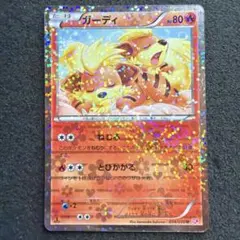 ポケモンカード シークレットシャイニー ポケキュン ガーディ