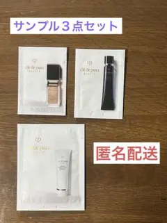 クレ・ド・ポー ボーテ 化粧下地 ファンデーション　洗顔料サンプルセット