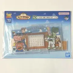 トイストーリー 一番くじ D賞 万年カレンダー