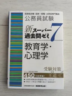2026年最新】新スーパー過去問ゼミの人気アイテム - メルカリ