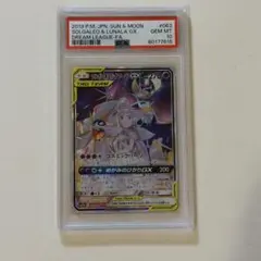 2026年最新】ソルガレオ&ルナアーラgx srの人気アイテム - メルカリ