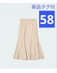 【UNIQLO】タグ付き❣️マーメイドスカート ベージュ 58 Ｓ
