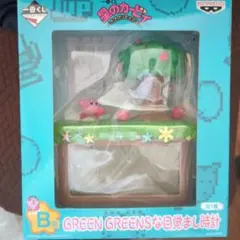 2025年最新】GREEN GREENSな目覚まし時計の人気アイテム - メルカリ