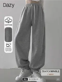ワイドシルエット スウェットパンツ グレー