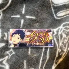 あんスタ バナコレ 伏見弓弦