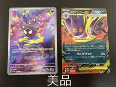 ゴース AR SV5K ワイルドフォース 080/071 メガゲンガーex rr