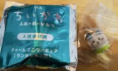 映画 ちいかわ 人魚の島のひみつ 入場者特典 めじるしアクセサリー