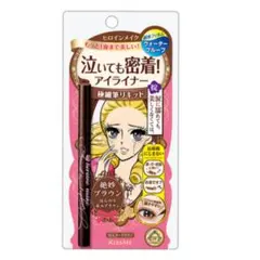 数回使用 ヒロインメイク スムースリキッドアイライナー スーパーキープ / 02