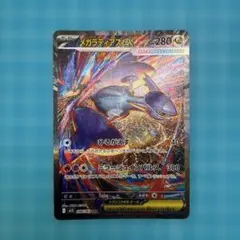 2026年最新】ラティアス ex sarの人気アイテム - メルカリ