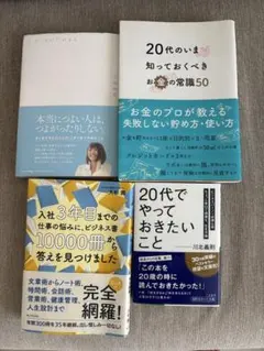 2026年最新】本 まとめ売り ビジネスの人気アイテム - メルカリ