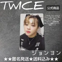 『TWICE 5TH WORLD TOUR 'READY～』のトレカ ジョンヨン