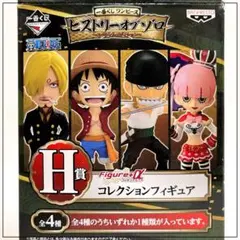 一番くじ ワンピース ヒストリーオブゾロ H賞 全4種 コンプリート