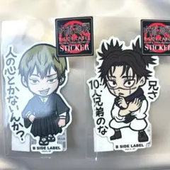 呪術廻戦 B-SIDE LABEL ステッカー 脹相 禪院直哉